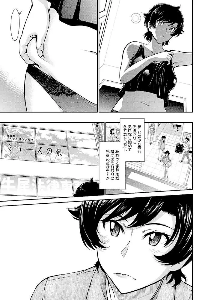 人妻、蜜と肉 - ページ05