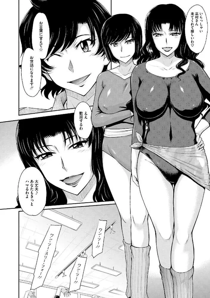人妻、蜜と肉 - ページ06