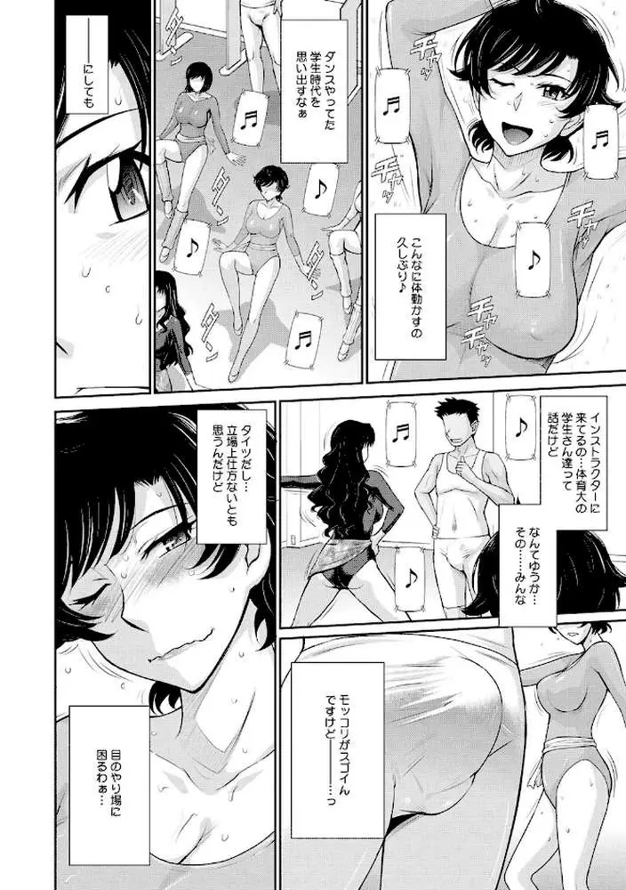 人妻、蜜と肉 - ページ08