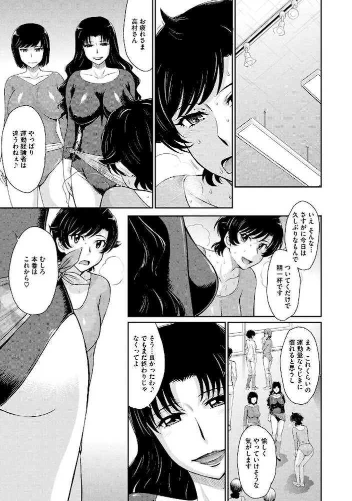 人妻、蜜と肉 - ページ09