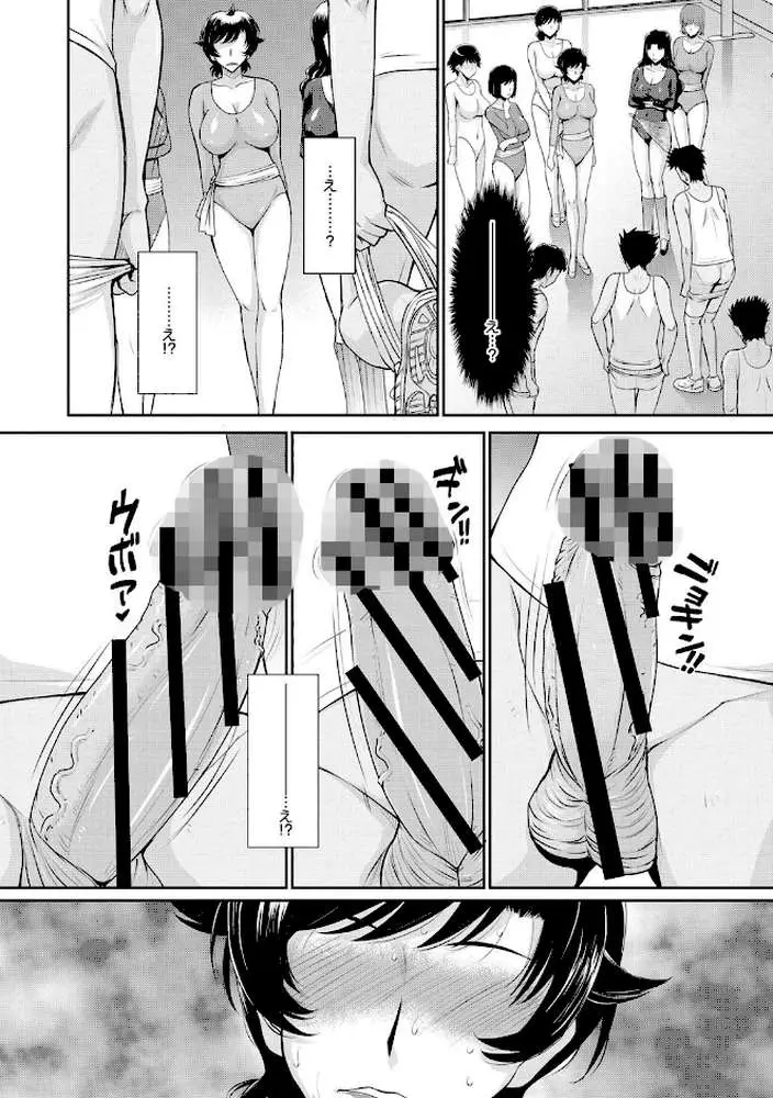 人妻、蜜と肉 - ページ10