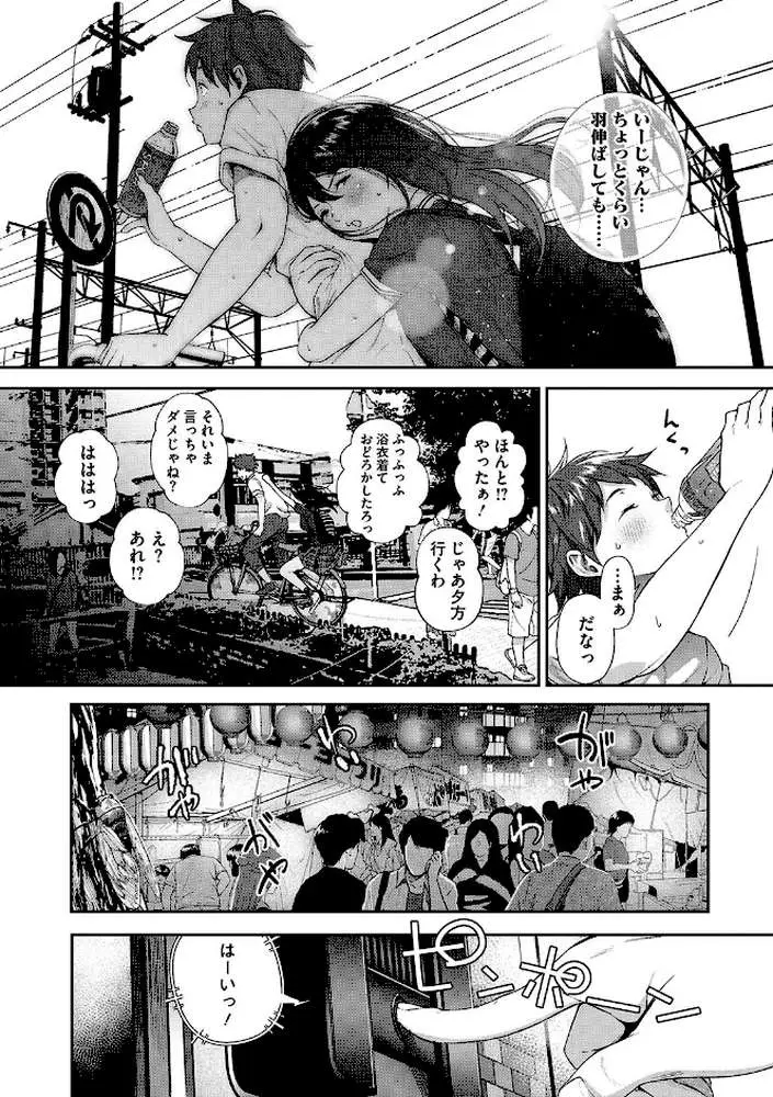 「君が好き。」 - ページ05