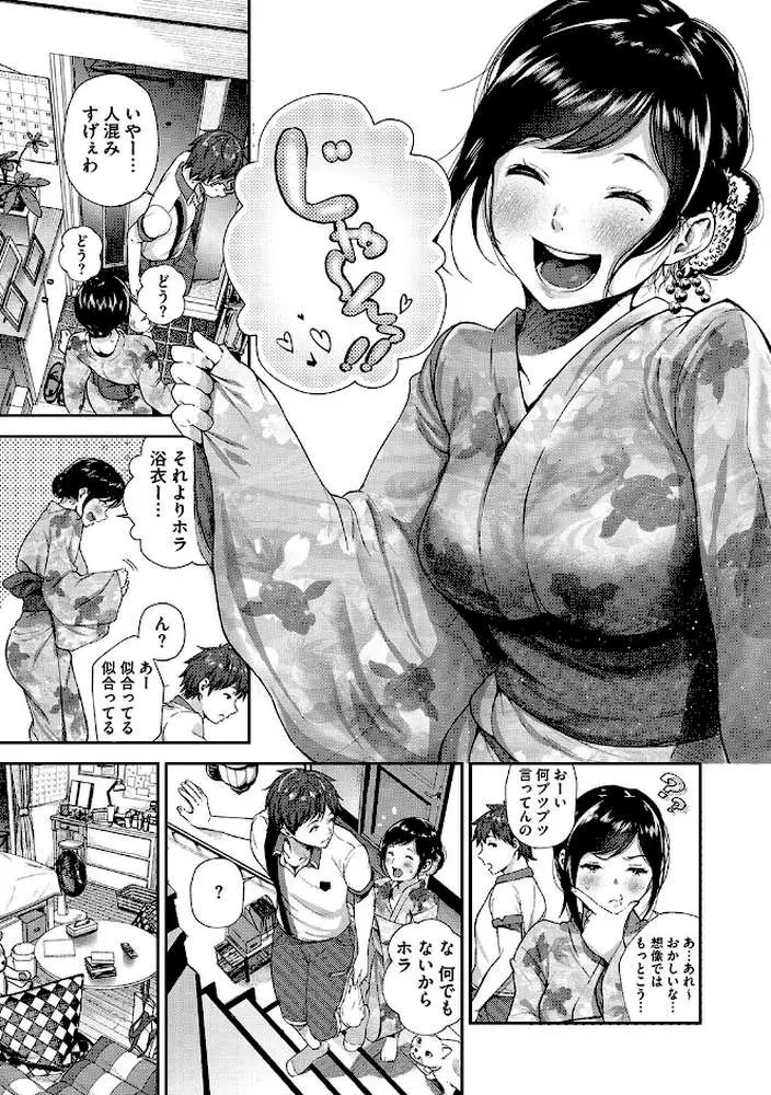 「君が好き。」 - ページ06