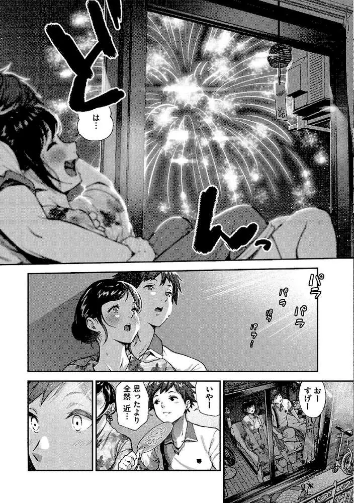 「君が好き。」 - ページ08