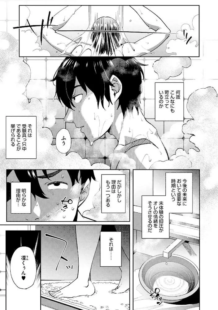 ナマでよかヨ - ページ03