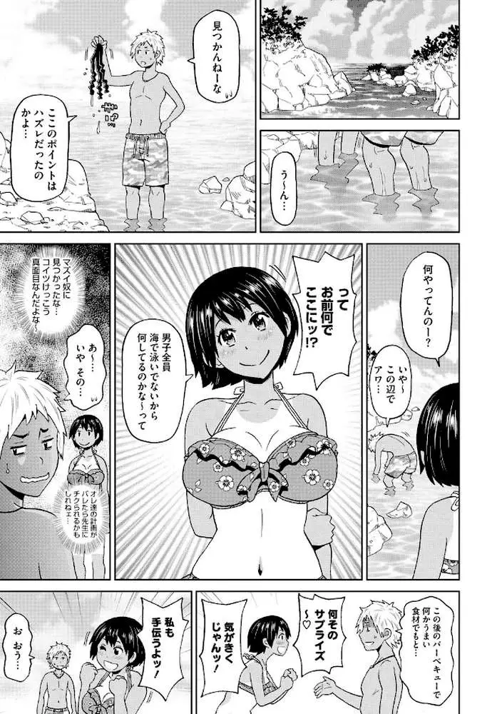 ぐっちょり穴メイト - ページ05