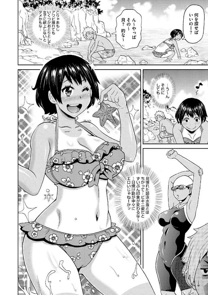 ぐっちょり穴メイト - ページ06
