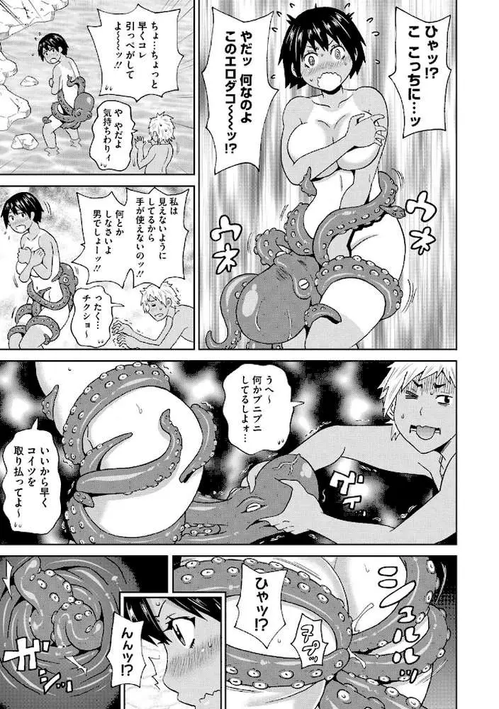 ぐっちょり穴メイト - ページ09