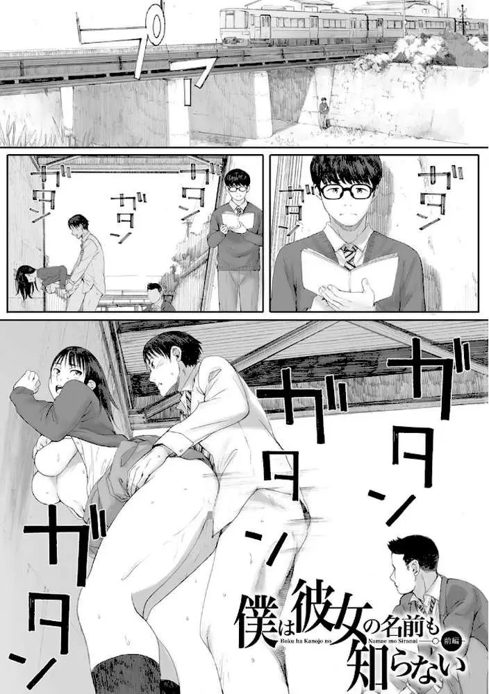 群青群像【FANZA限定特典付き】 - ページ02