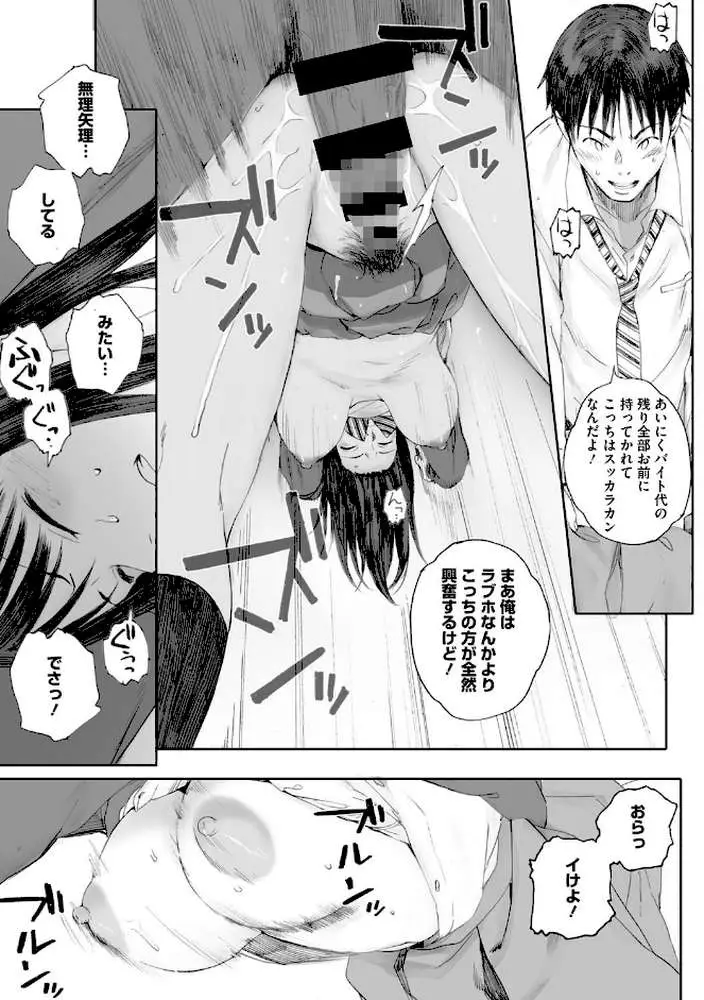 群青群像【FANZA限定特典付き】 - ページ04