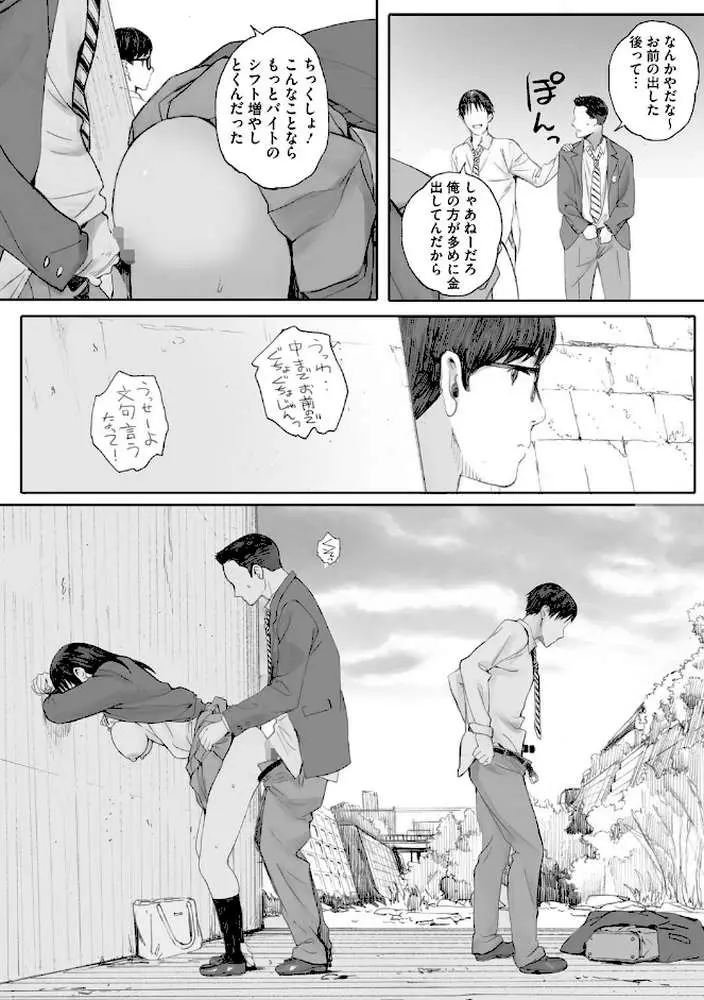 群青群像【FANZA限定特典付き】 - ページ07