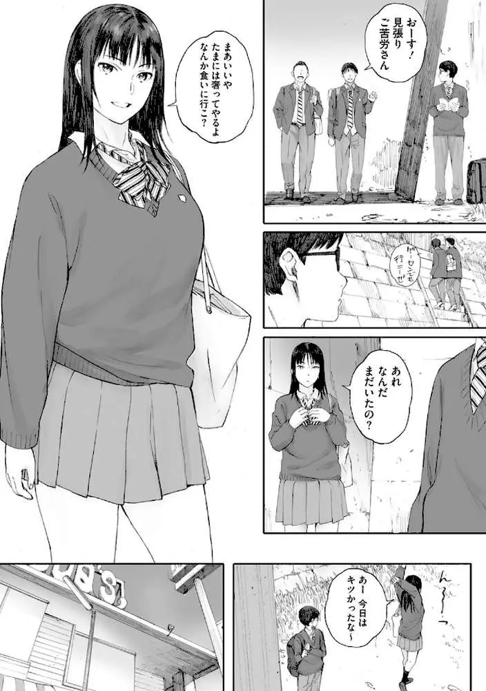 群青群像【FANZA限定特典付き】 - ページ09