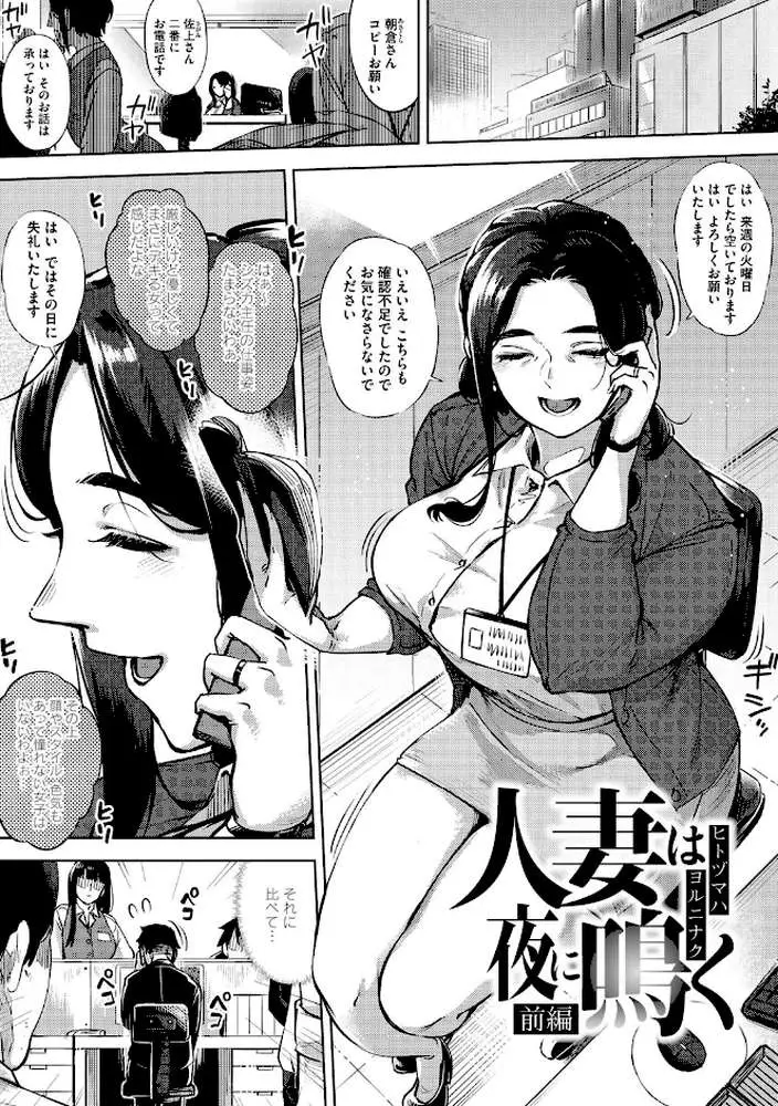 人妻の履歴書 - ページ02