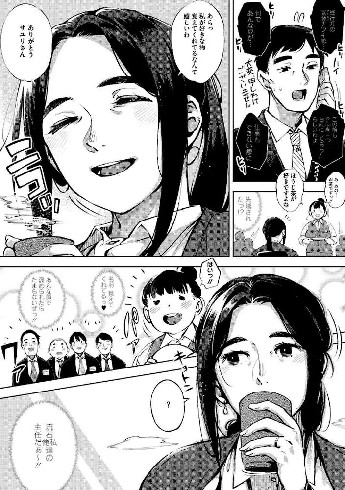 人妻の履歴書 - ページ03