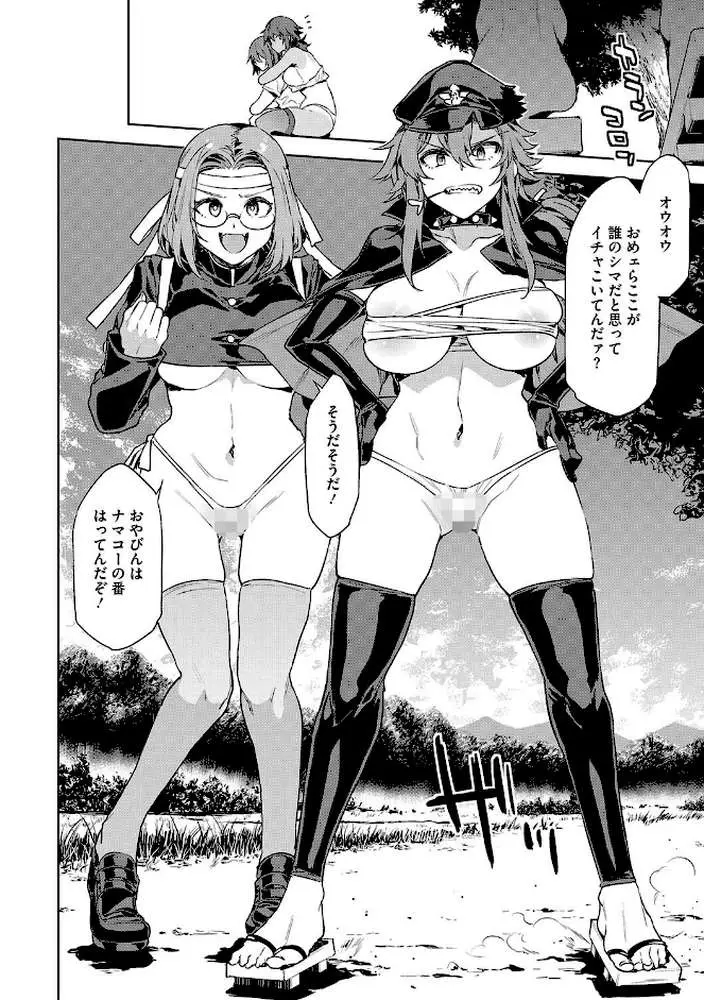 貞操観念ゼロの女友達【FANZA限定おまけ付き】 - ページ13