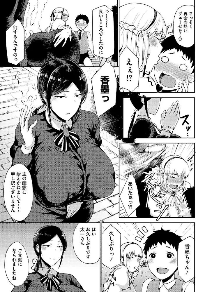 潤愛 - ページ05