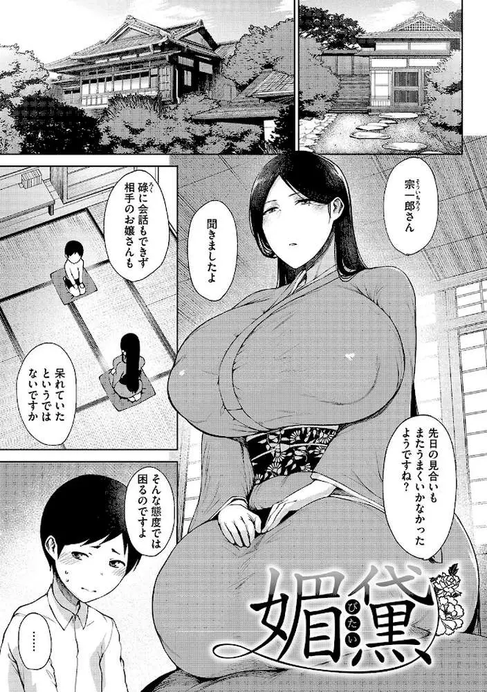 潤愛 - ページ09