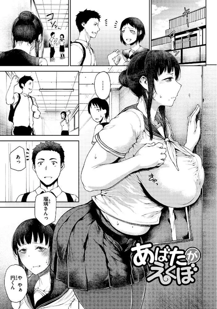 潤愛 - ページ13
