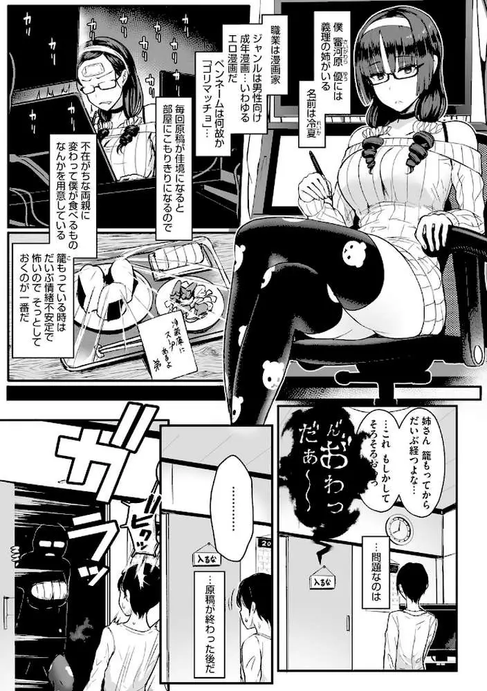 はーとまーくもっと多め。 - ページ02