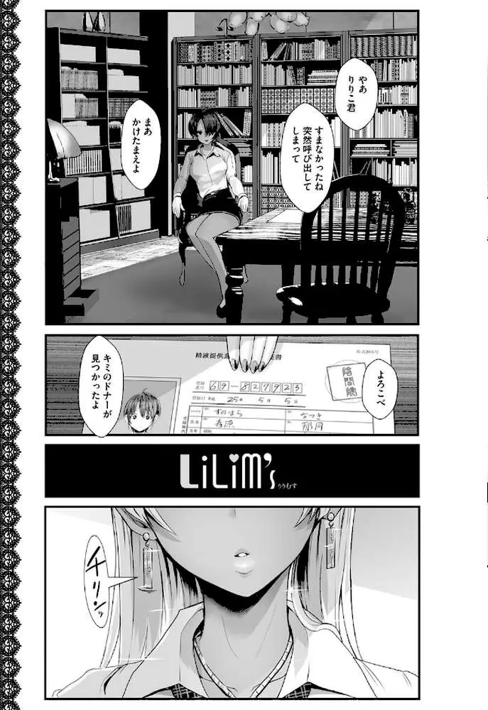 はーとまーくもっと多め。 - ページ08