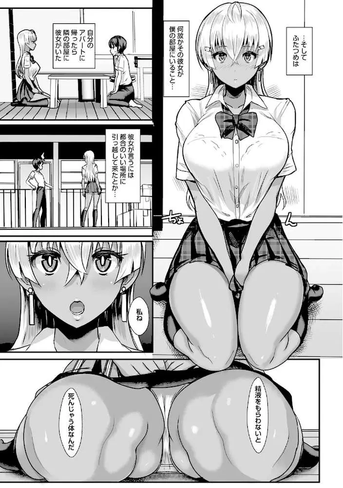 はーとまーくもっと多め。 - ページ10