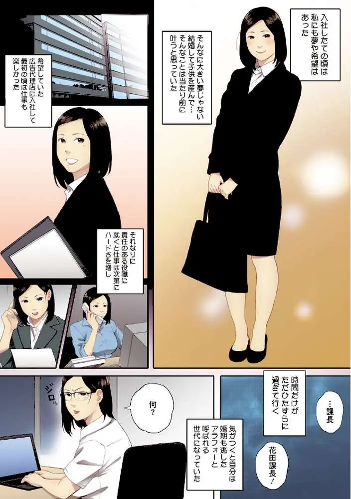 腐貞の肉体【フルカラー版】 - ページ10