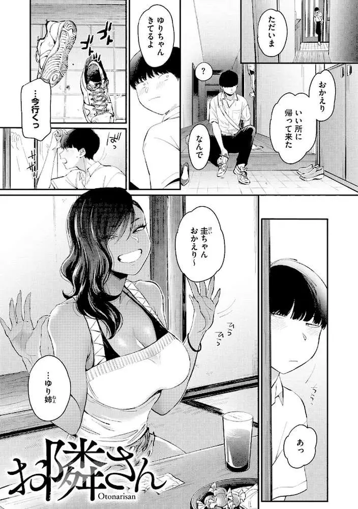 黒ギャルアラカルト - ページ14