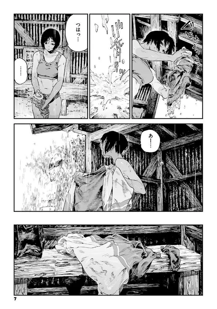 糸を撚る - ページ04