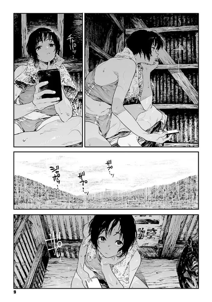 糸を撚る - ページ06