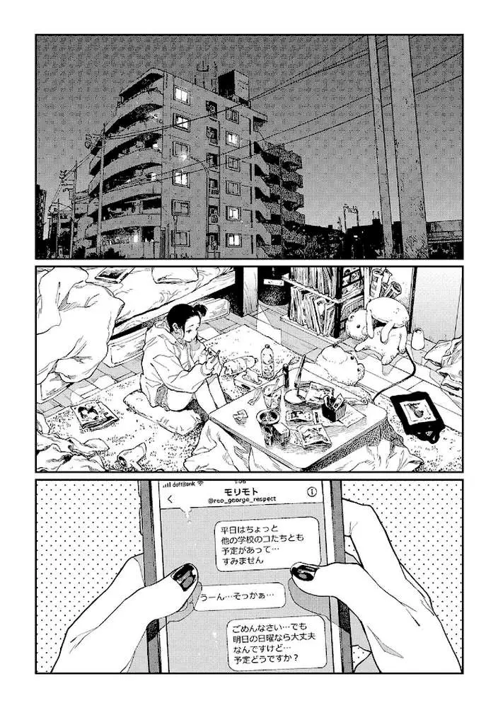 糸を撚る - ページ09
