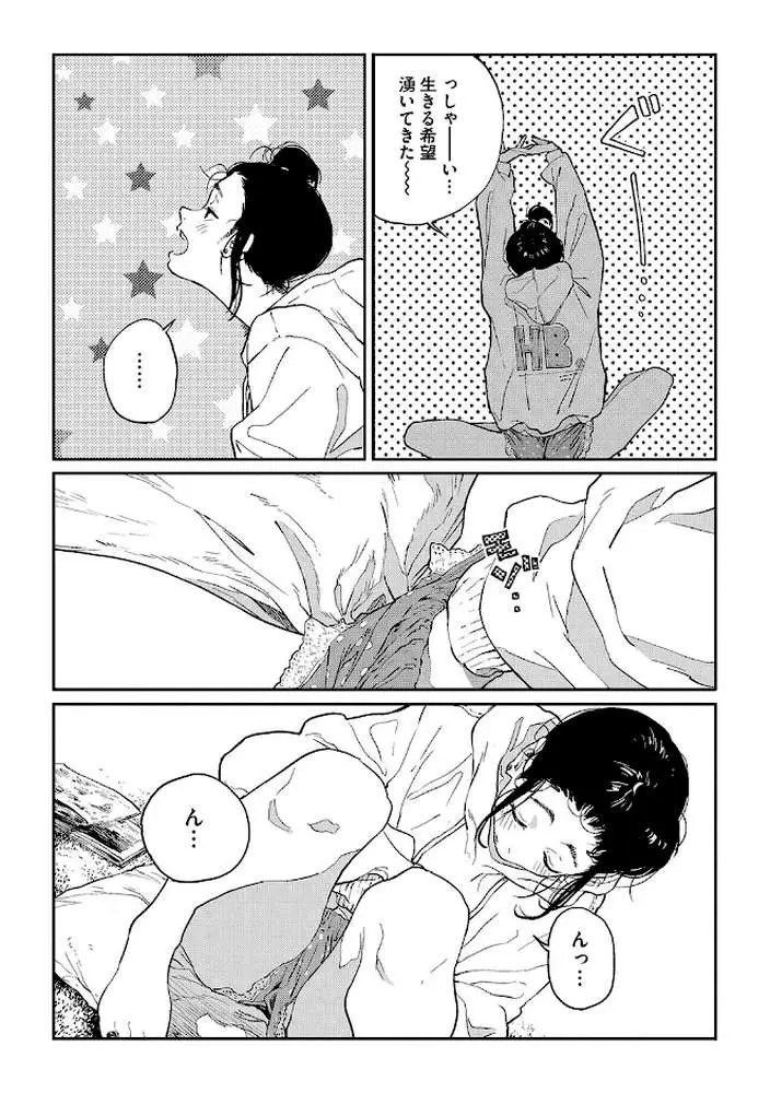 糸を撚る - ページ10