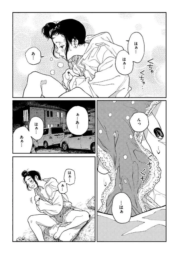糸を撚る - ページ11