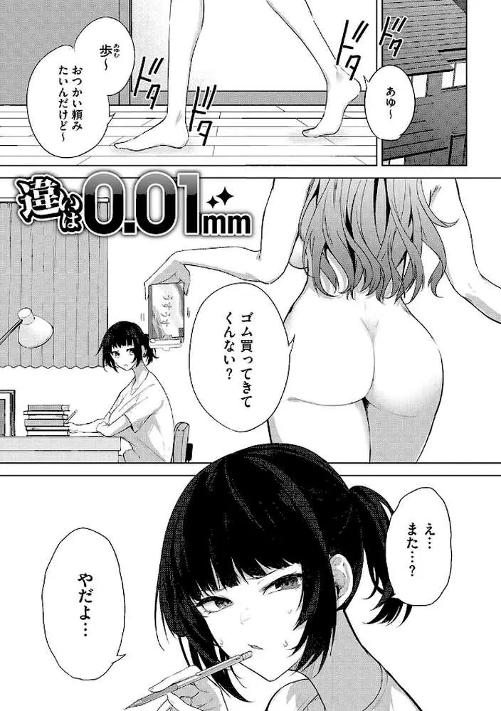 パイズリ通 - ページ03