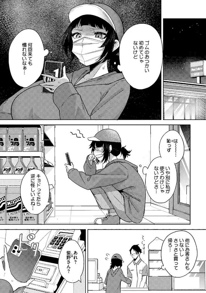 パイズリ通 - ページ05