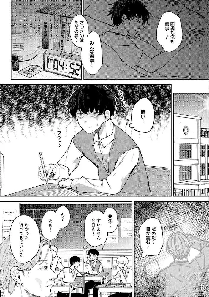 パイズリ通 - ページ09