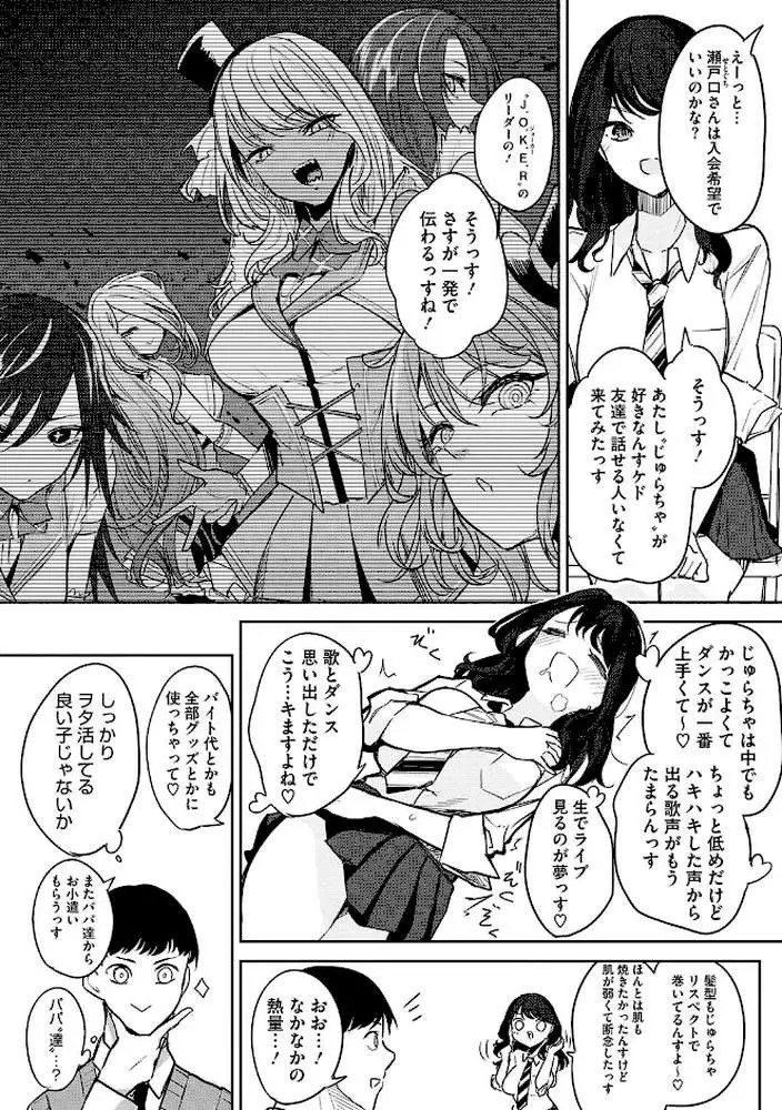 パイズリ通 - ページ12