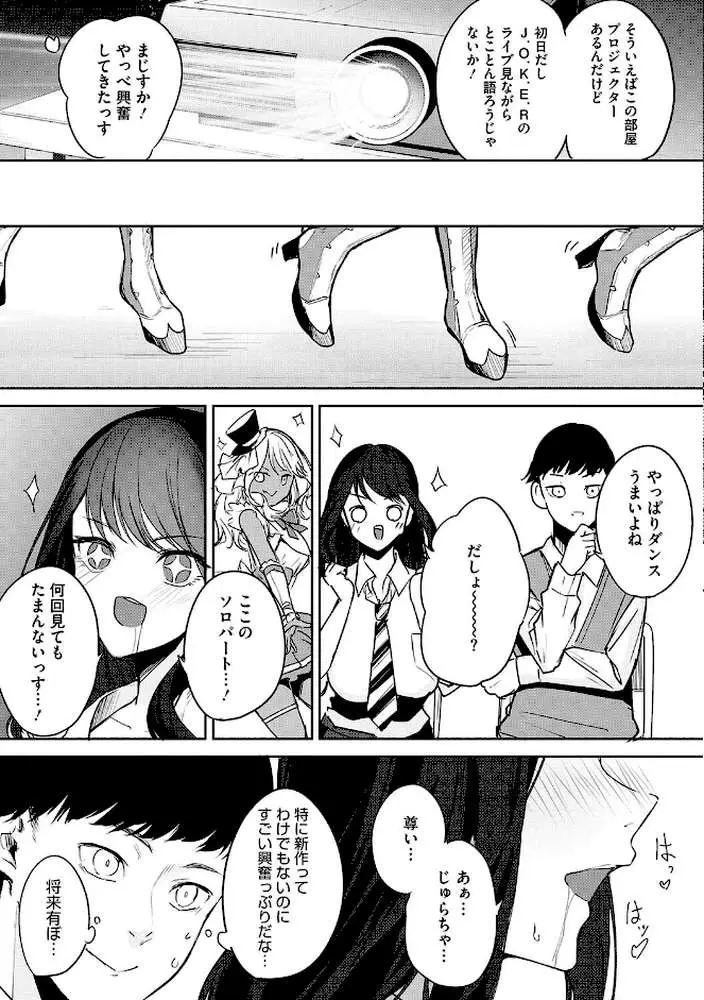 パイズリ通 - ページ13