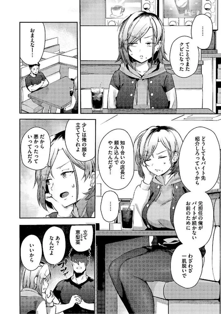 しゅきイキまみれ【デジタル特装版】 - ページ12