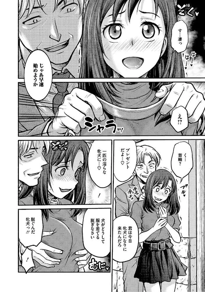 女子大生調教日誌〜涼子〜 - ページ05