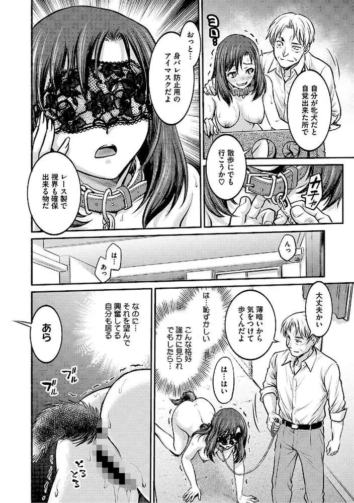 女子大生調教日誌〜涼子〜 - ページ11