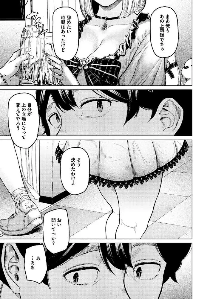 裏本 - ページ04