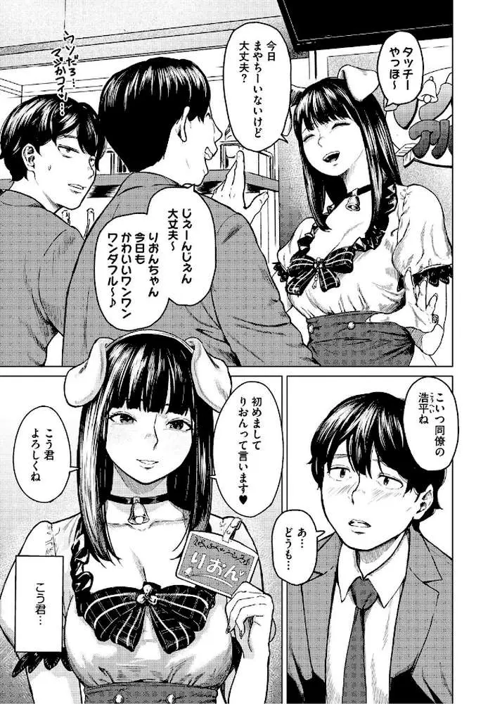 裏本 - ページ06