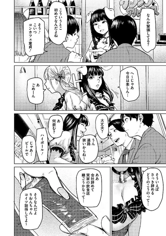 裏本 - ページ07
