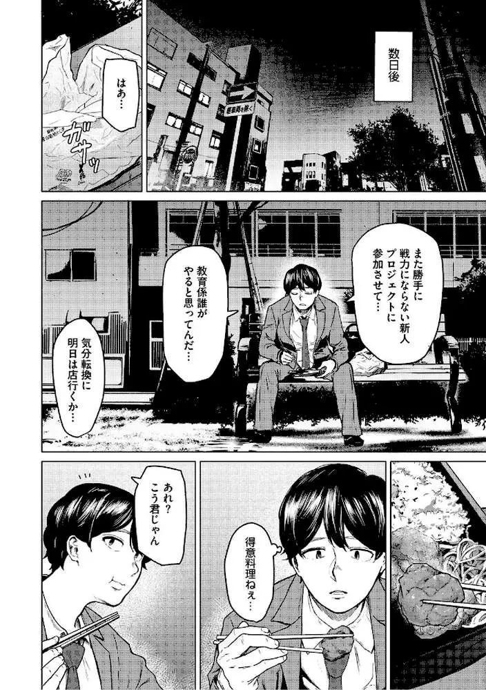 裏本 - ページ10