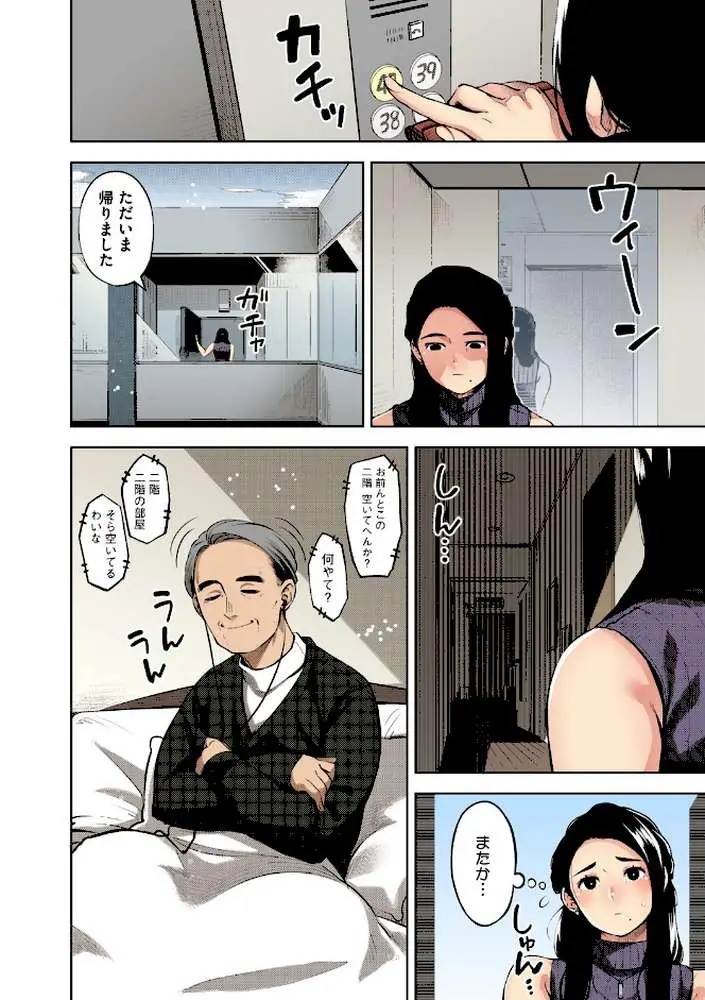 人妻の履歴書【フルカラー版】 - ページ09