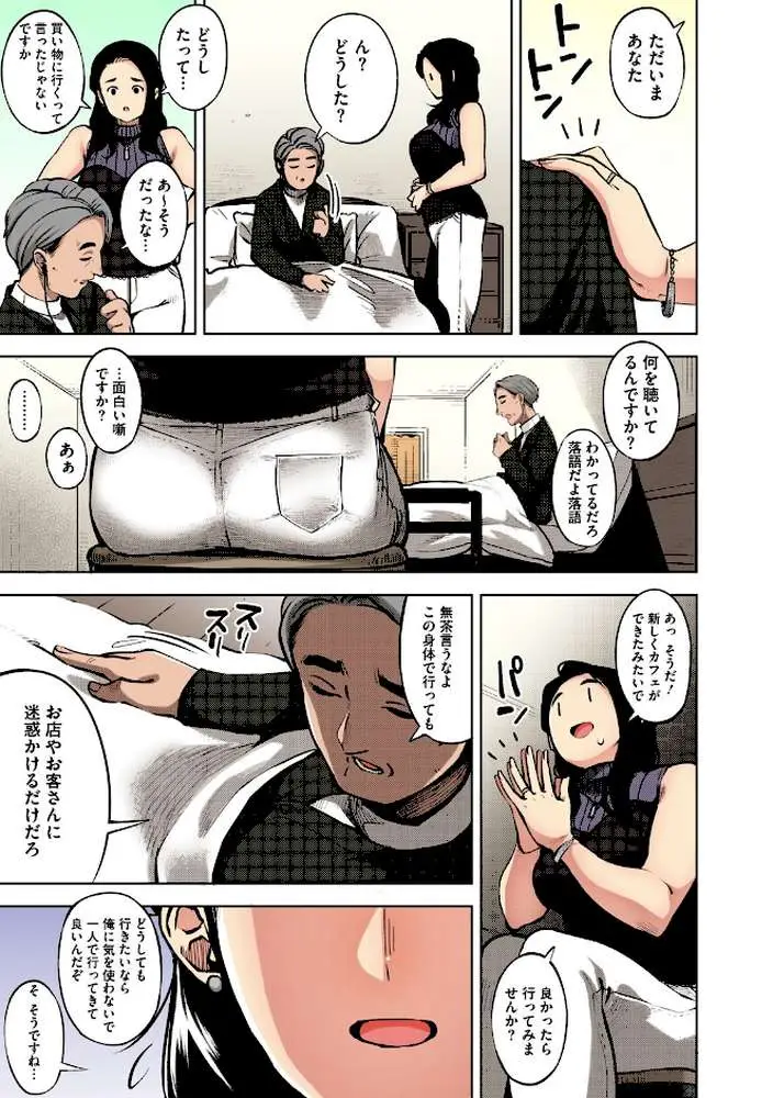 人妻の履歴書【フルカラー版】 - ページ10