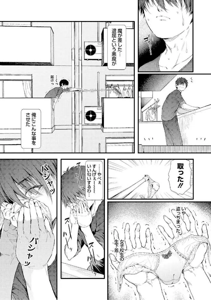 ラブはギャルから始まる運命 - ページ05