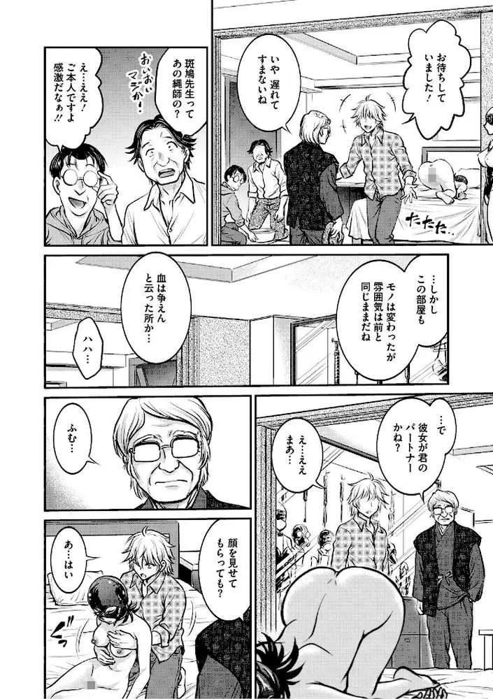 人妻再調教日誌 - ページ07