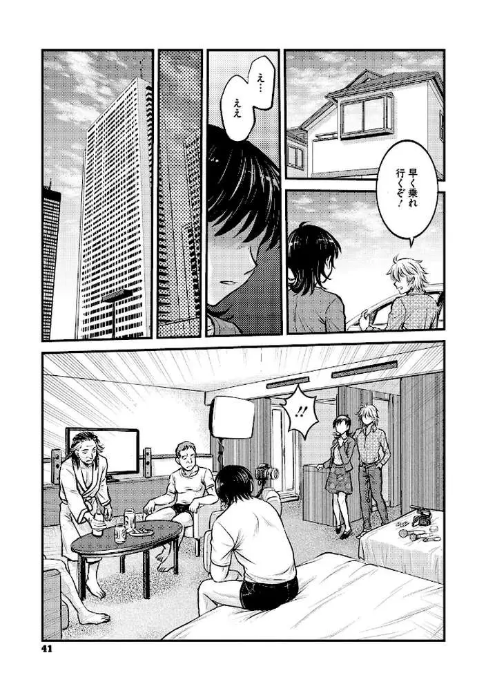 人妻再調教日誌 - ページ12