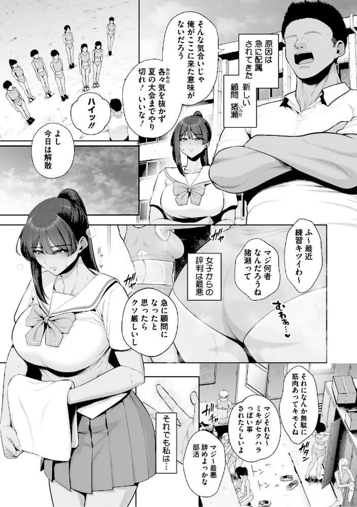 痴魅悶凌【通常版】 - ページ07